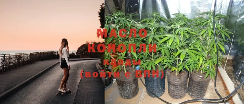 ТГК THC oil  купить   Ак-Довурак 